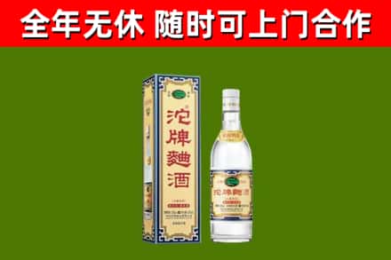 武威烟酒回收80沱牌曲酒2.jpg